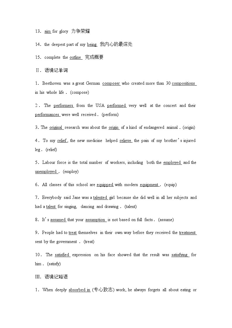 2024届高考英语一轮复习必修第2册UNIT5 MUSIC学案02