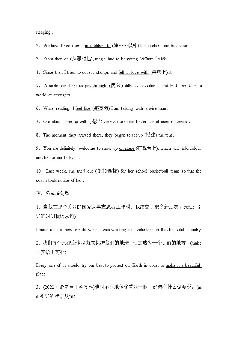 2024届高考英语一轮复习必修第2册UNIT5 MUSIC学案03