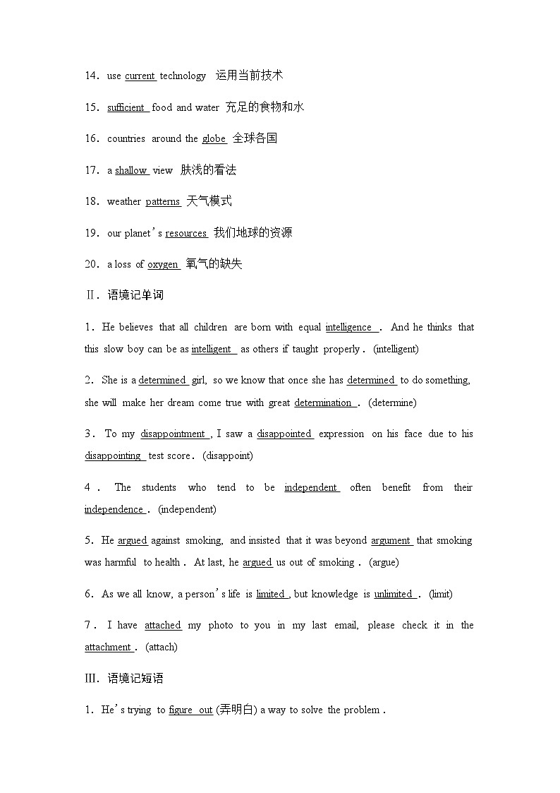 2024届高考英语一轮复习必修第3册UNIT4 SPACE EXPLORATION学案02