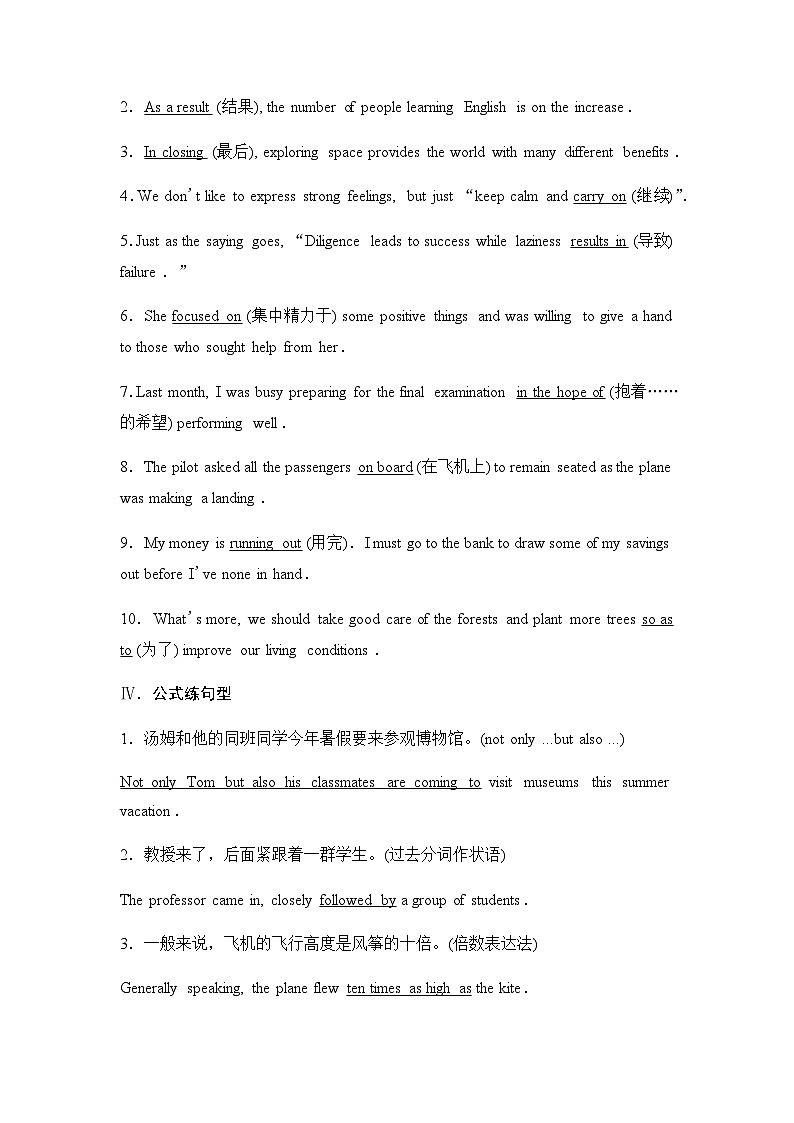 2024届高考英语一轮复习必修第3册UNIT4 SPACE EXPLORATION学案03