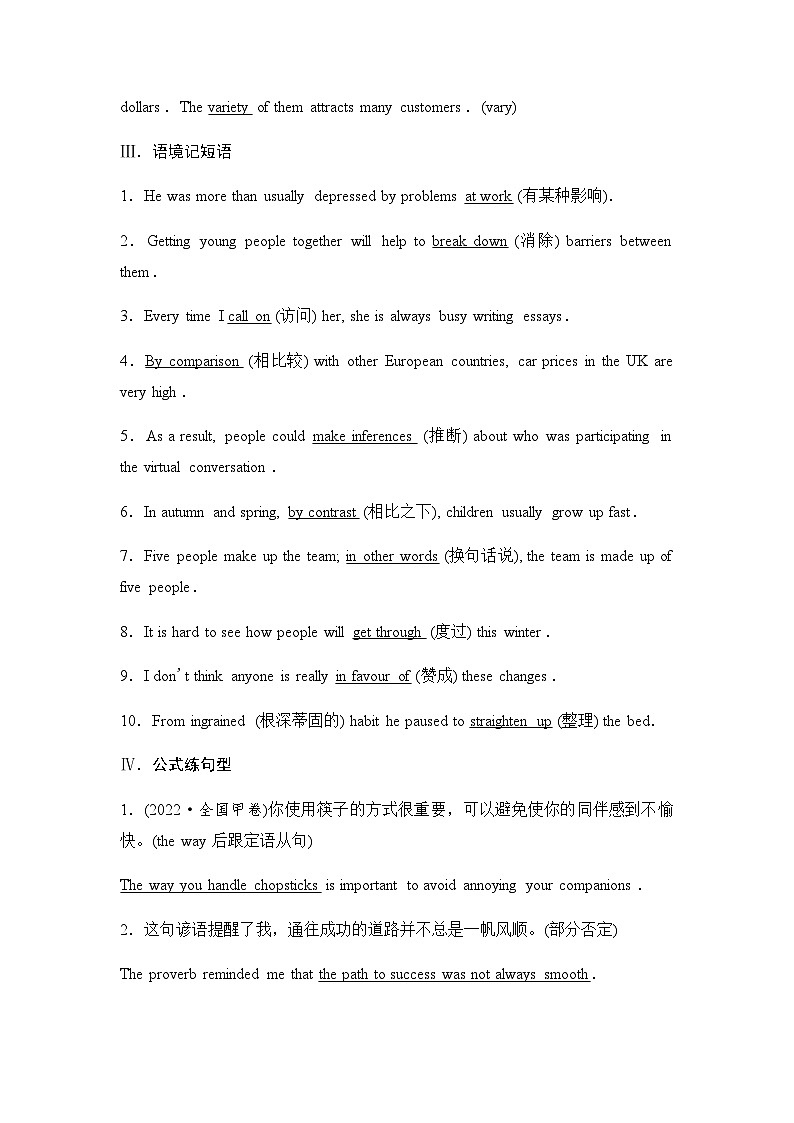 2024届高考英语一轮复习选择性必修第1册UNIT4 BODY LANGUAGE学案03