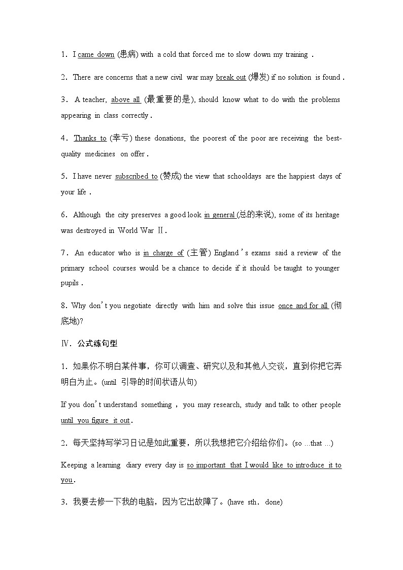 2024届高考英语一轮复习选择性必修第2册UNIT1 SCIENCE AND SCIENTISTS学案第3页