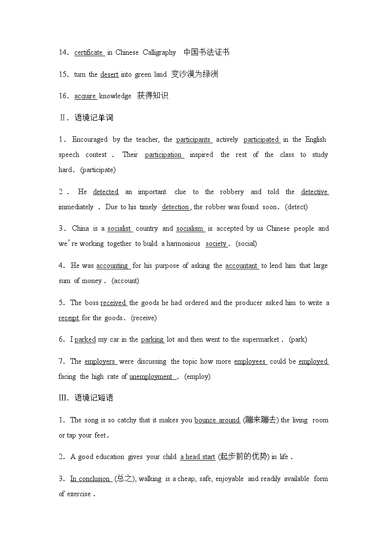 2024届高考英语一轮复习选择性必修第4册UNIT5 LAUNCHING YOUR CAREER学案02