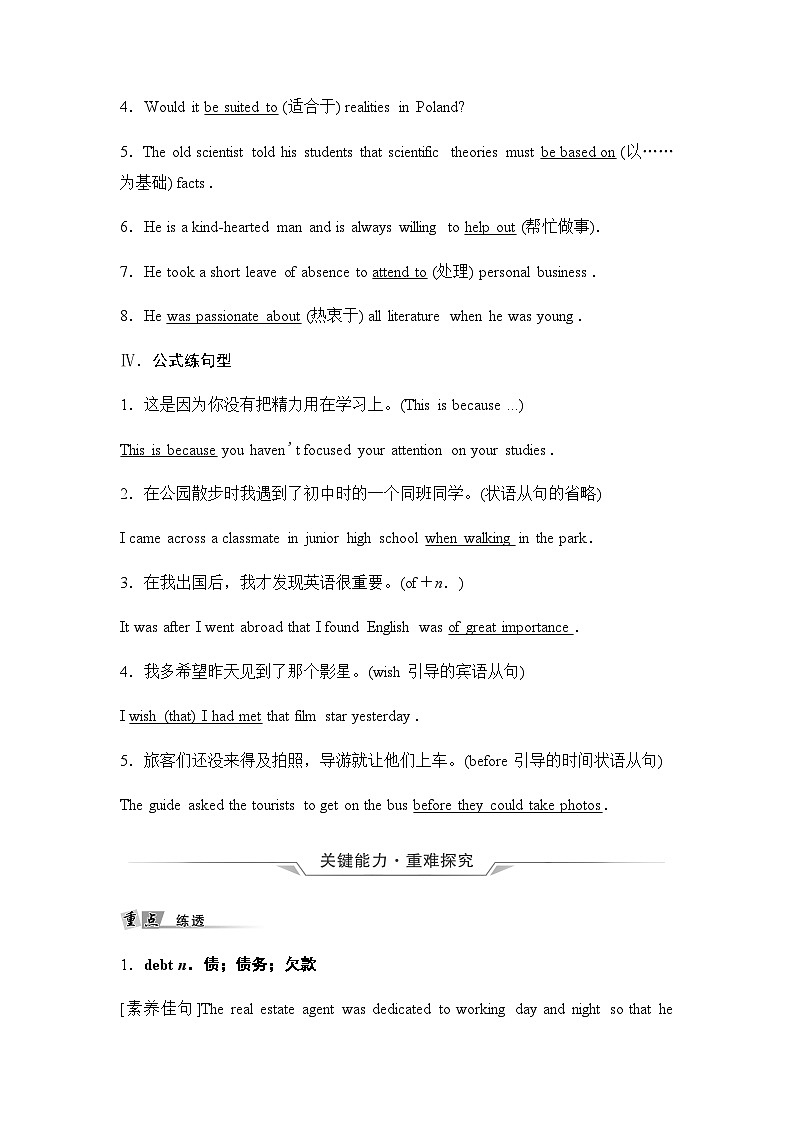 2024届高考英语一轮复习选择性必修第4册UNIT5 LAUNCHING YOUR CAREER学案03