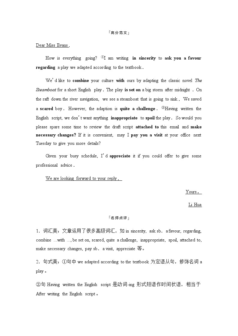 2024届高考英语复习写作专题2语言学习学案第2页