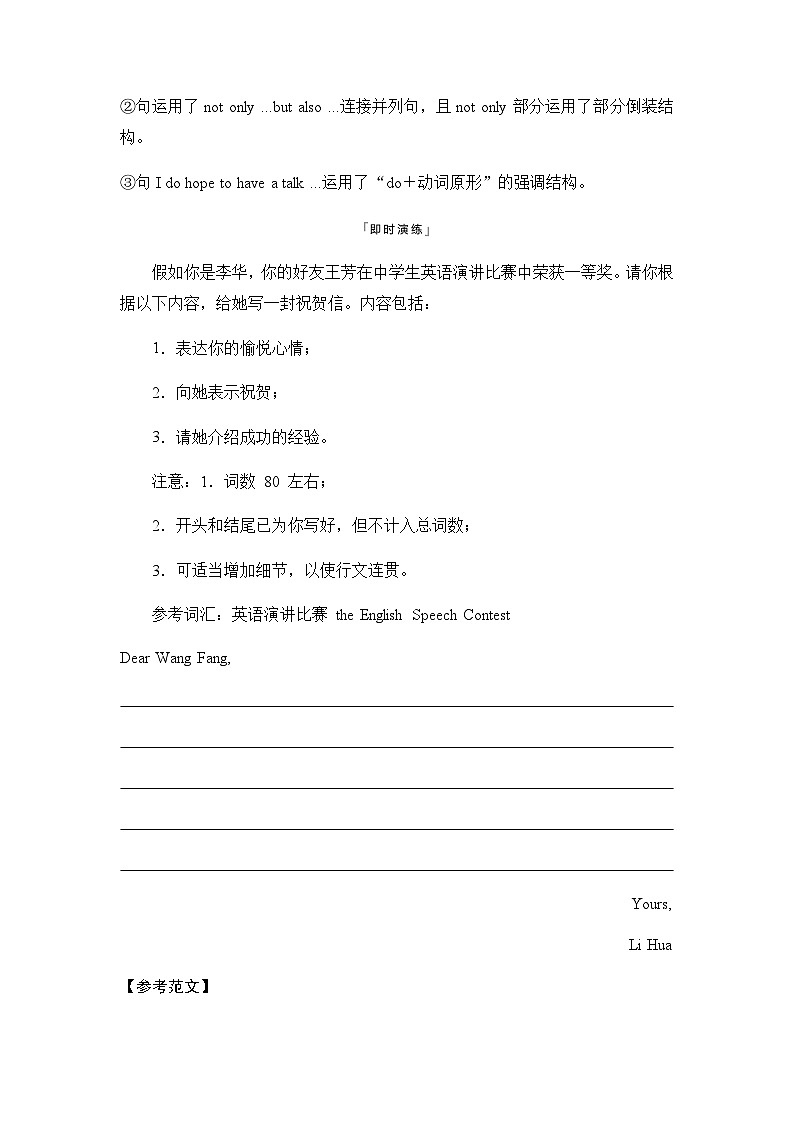 2024届高考英语复习写作专题3个人生活学案第3页