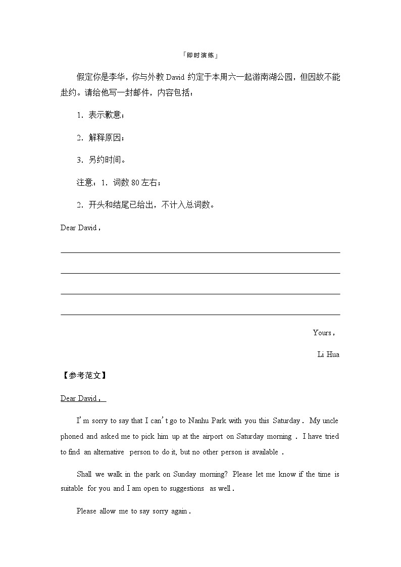 2024届高考英语复习写作专题4个人生活方式学案第3页