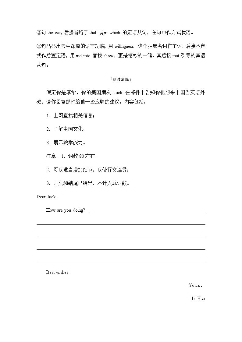 2024届高考英语复习写作专题5个人与职业学案第3页