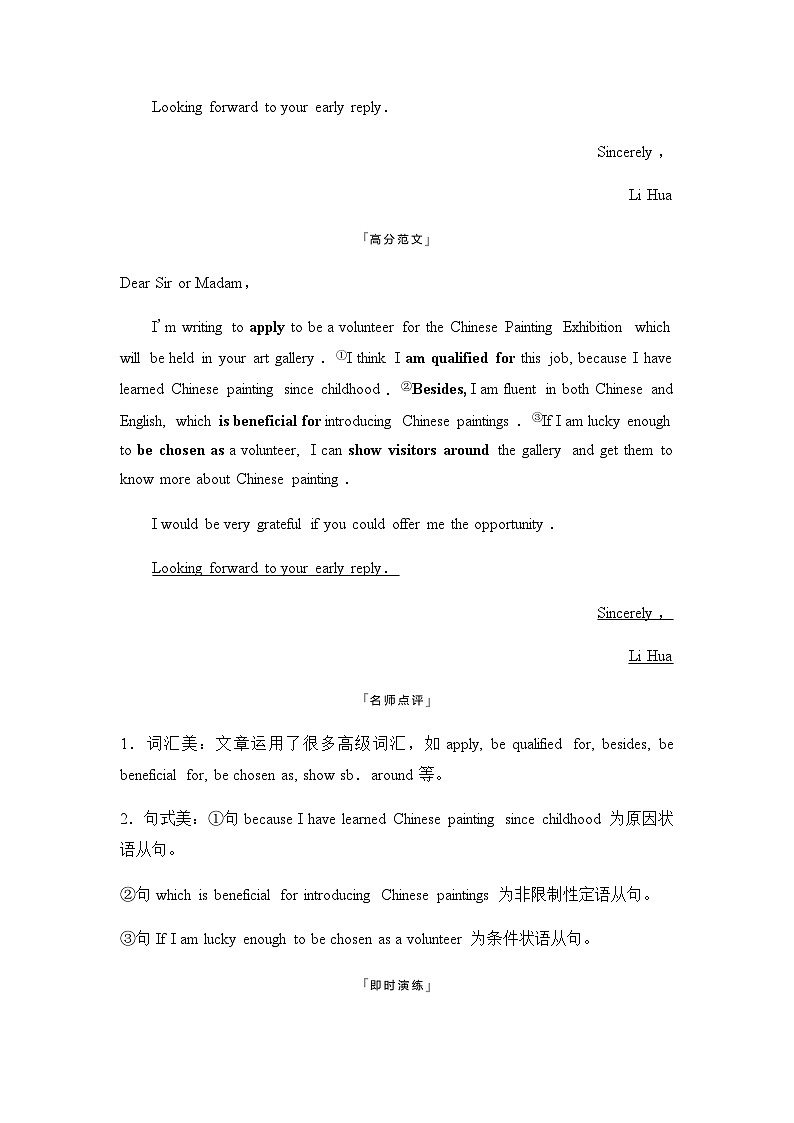 2024届高考英语复习写作专题6社会与文化学案第2页