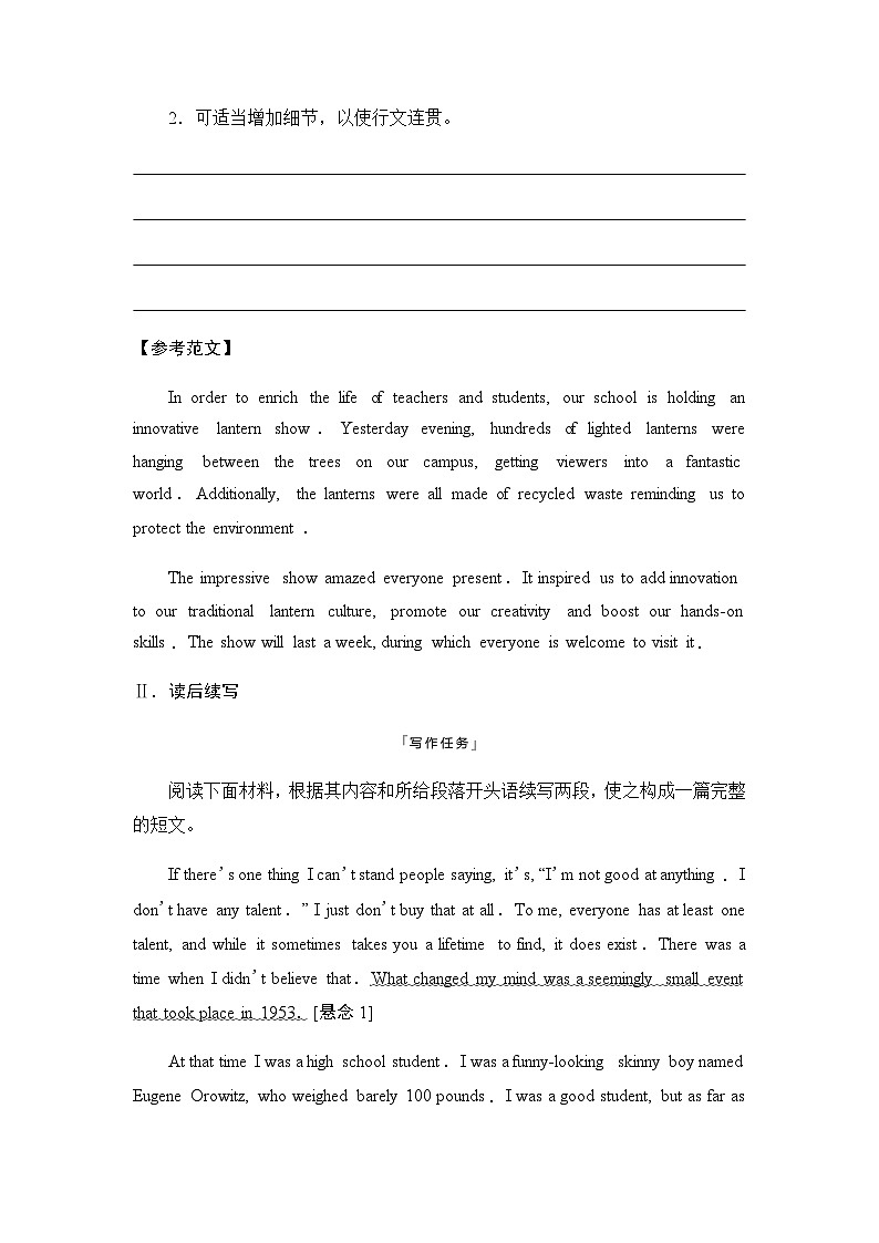 2024届高考英语复习写作专题7文学、艺术与体育学案第3页
