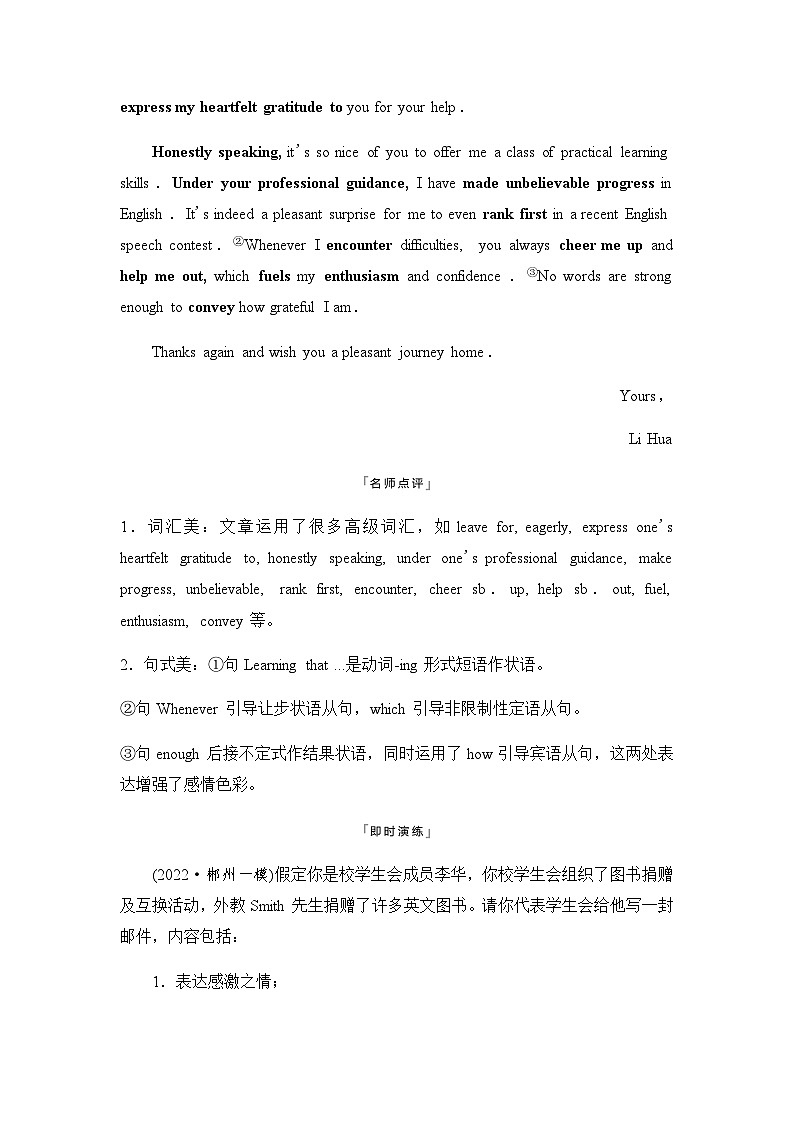 2024届高考英语复习写作专题8社会服务学案第2页