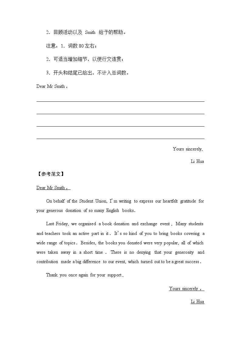 2024届高考英语复习写作专题8社会服务学案第3页