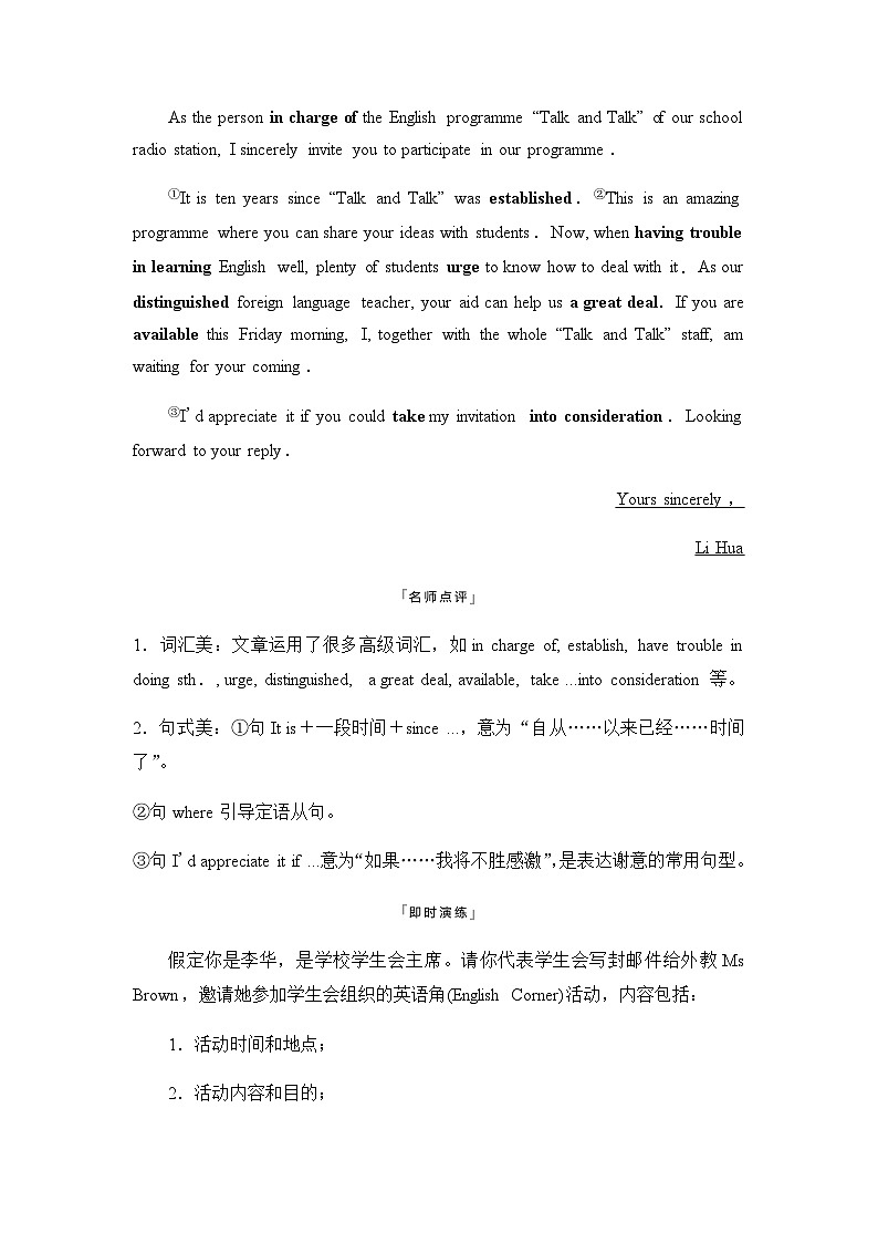 2024届高考英语复习写作专题9人际关系学案第2页