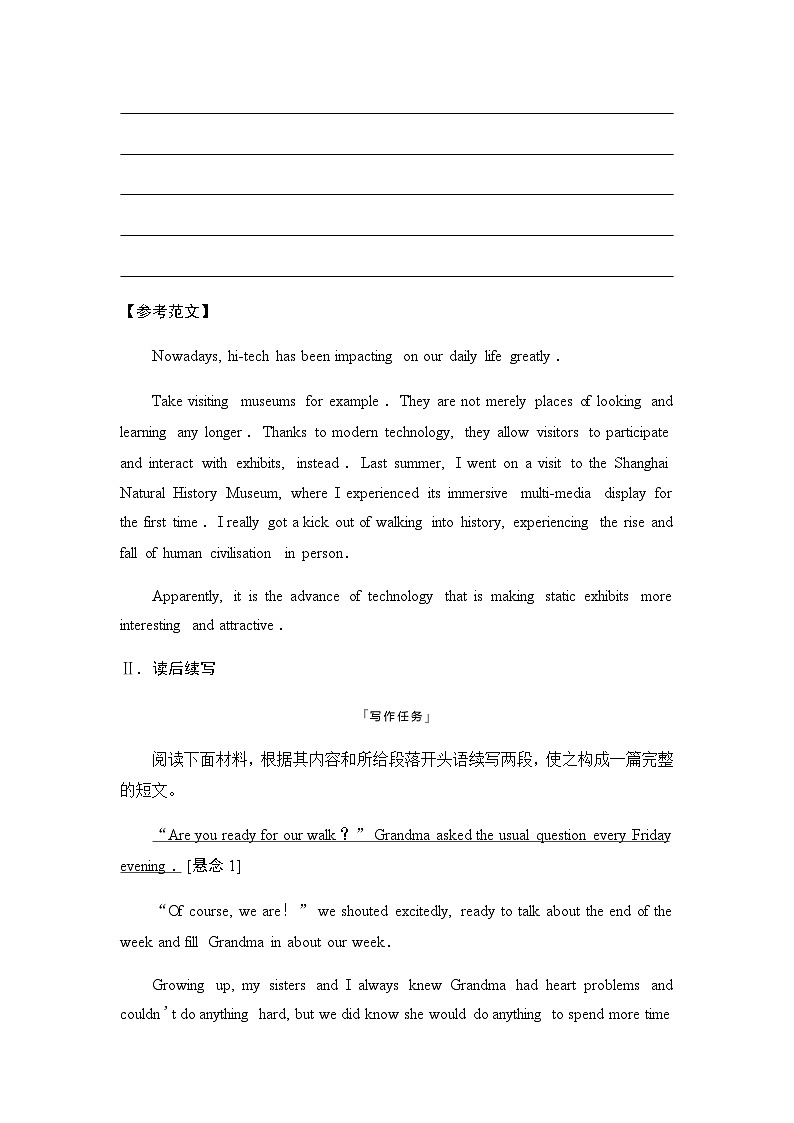 2024届高考英语复习写作专题12科学与技术学案第3页