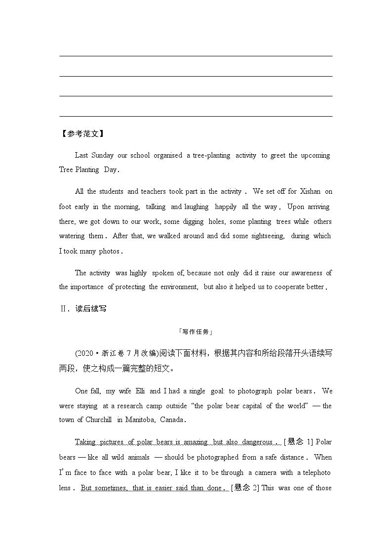 2024届高考英语复习写作专题14自然生态学案第3页