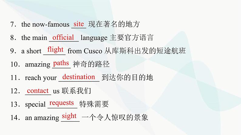 2024届高考英语一轮复习必修第1册UNIT2 TRAVELLING AROUND课件第4页