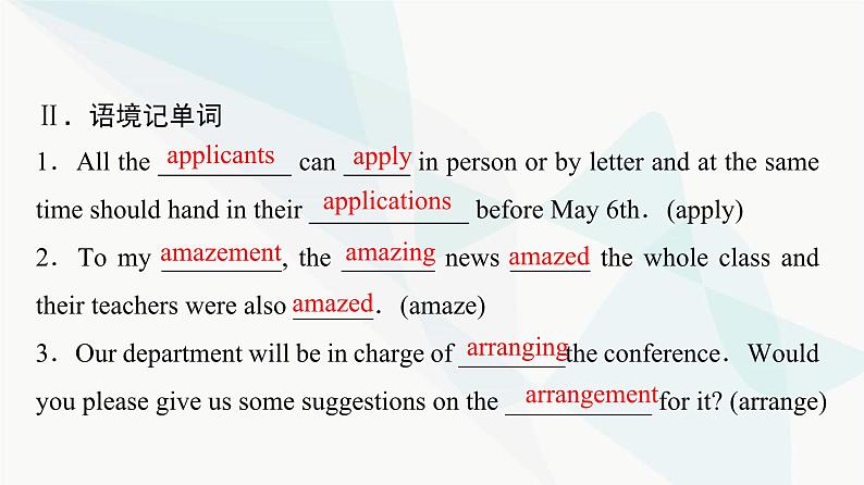 2024届高考英语一轮复习必修第1册UNIT2 TRAVELLING AROUND课件第5页