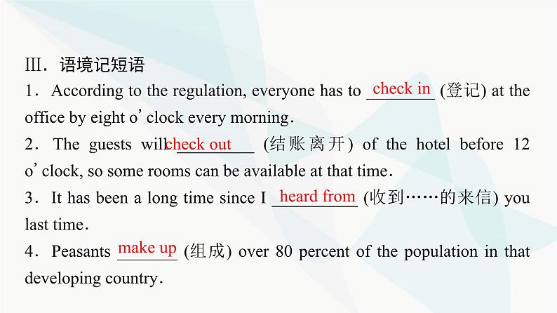2024届高考英语一轮复习必修第1册UNIT2 TRAVELLING AROUND课件第7页