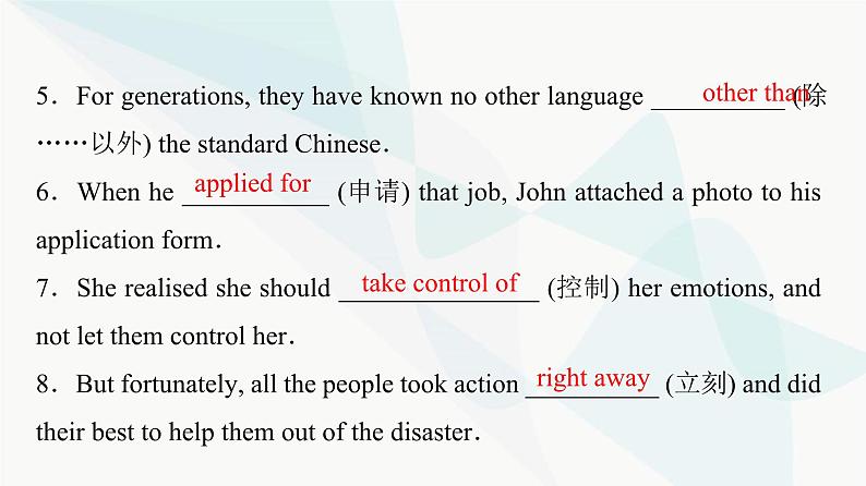 2024届高考英语一轮复习必修第1册UNIT2 TRAVELLING AROUND课件第8页