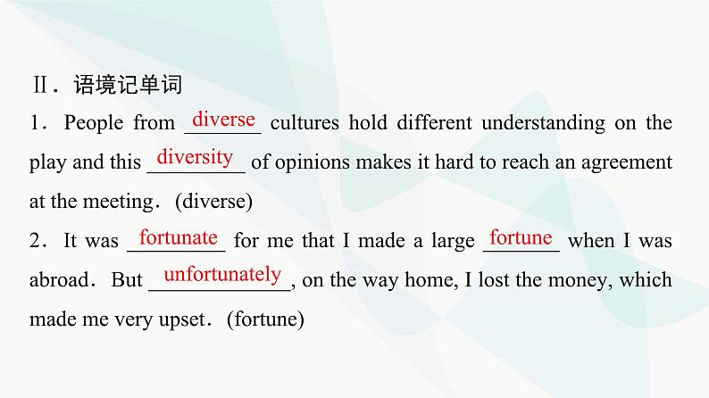 2024届高考英语一轮复习必修第3册UNIT3 DIVERSE CULTURES课件第6页