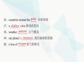 2024届高考英语一轮复习必修第3册UNIT4 SPACE EXPLORATION课件
