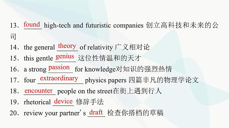 2024届高考英语一轮复习选择性必修第1册UNIT1 PEOPLE OF ACHIEVEMENT课件05