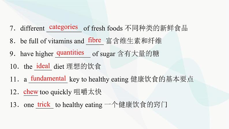 2024届高考英语一轮复习选择性必修第2册UNIT3 FOOD AND CULTURE课件04