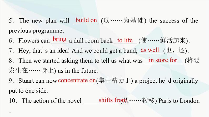 2024届高考英语一轮复习选择性必修第3册UNIT1 ART课件08