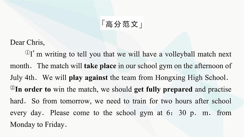 2024届高考英语复习写作专题1学校生活课件第5页