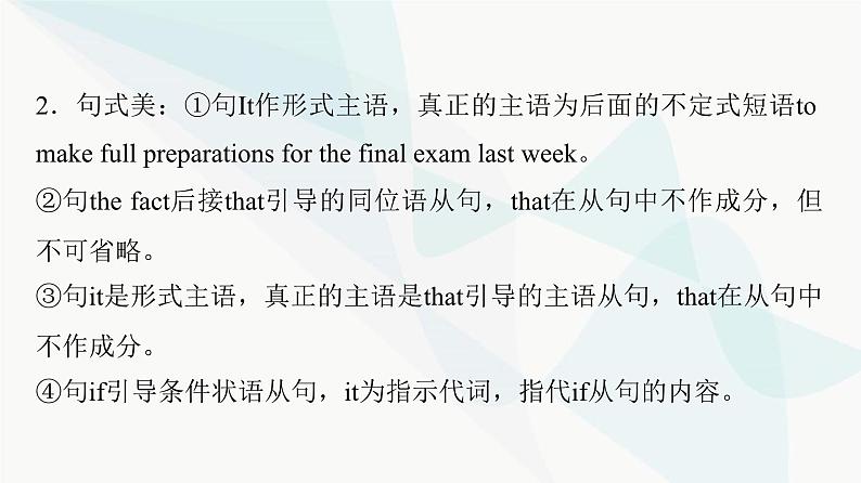 2024届高考英语复习写作专题4个人生活方式课件第8页