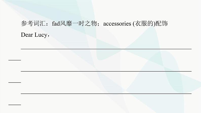 2024届高考英语复习写作专题5个人与职业课件第4页