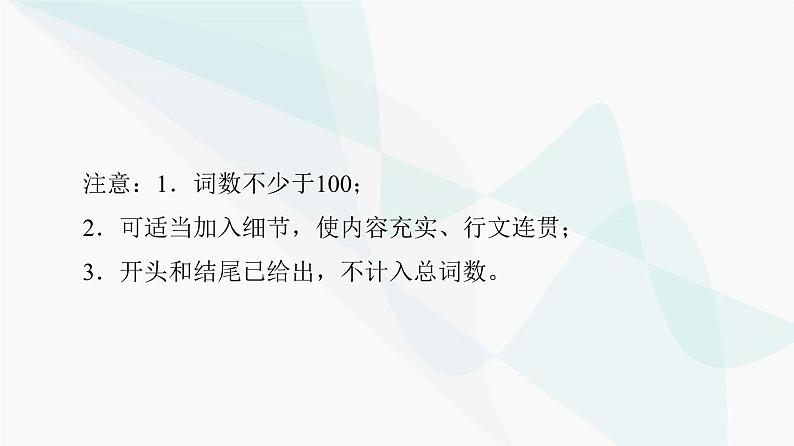 2024届高考英语复习写作专题11人文历史课件第4页