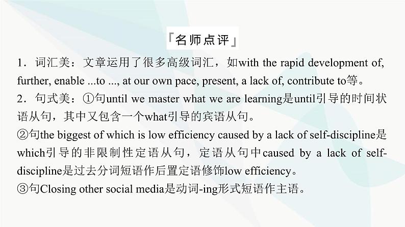 2024届高考英语复习写作专题12科学与技术课件第7页