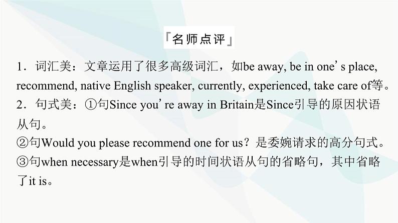 2024届高考英语复习写作专题13热点话题课件第7页