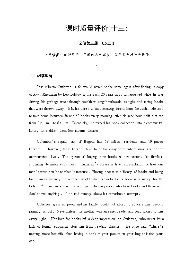 2024届高考英语复习课时质量评价13UNIT2第1页