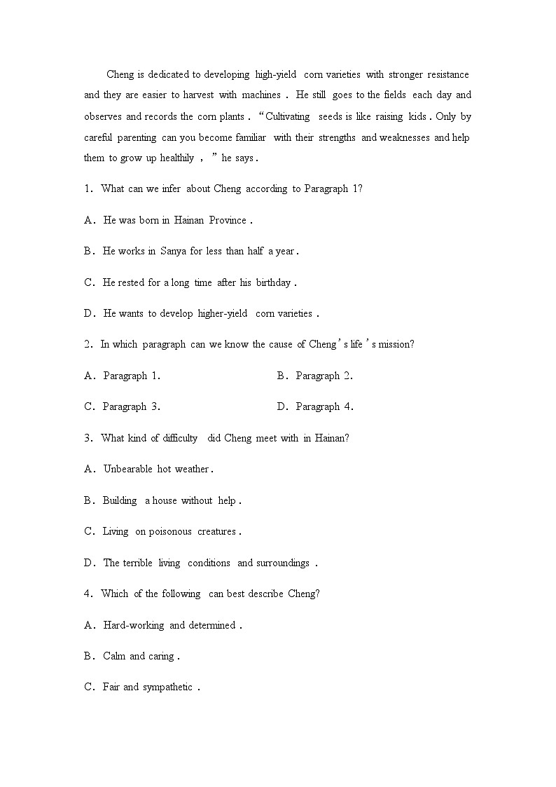 2024届高考英语复习课时质量评价21UNIT5第2页