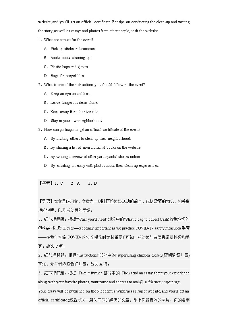 安徽省阜阳市2022_2023学年高二下学期期末教学质量统测英语试题02