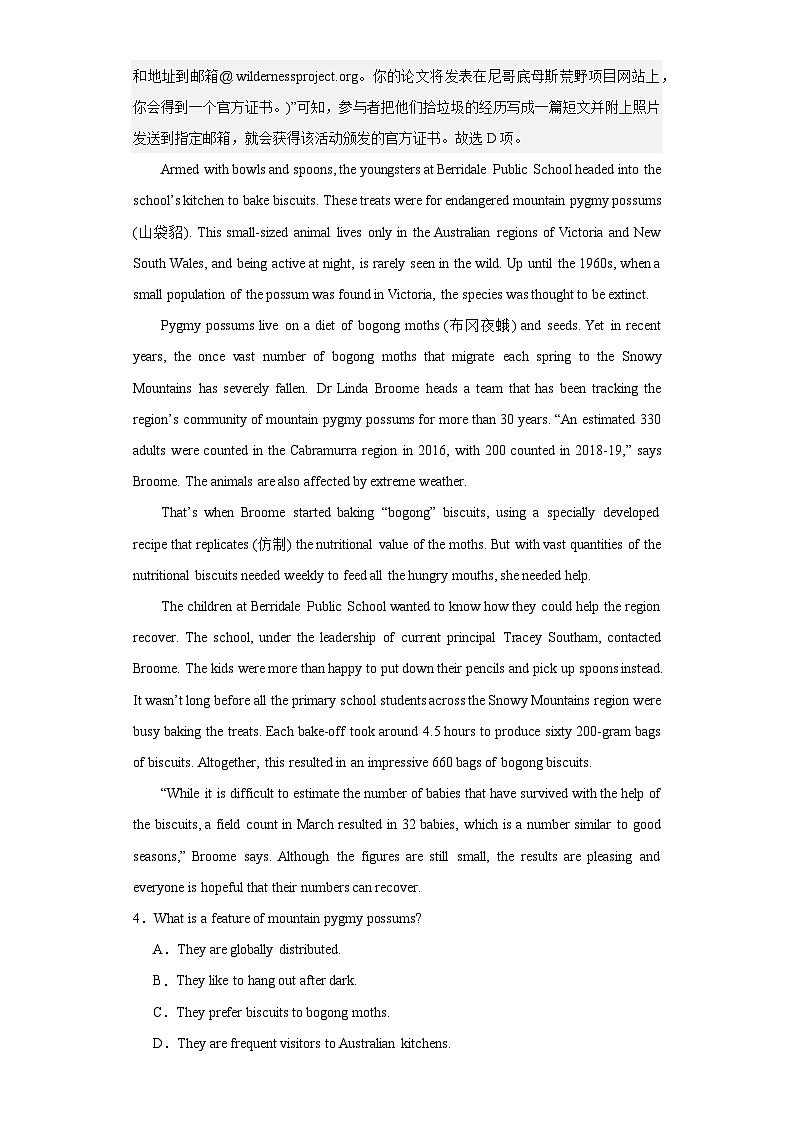 安徽省阜阳市2022_2023学年高二下学期期末教学质量统测英语试题03