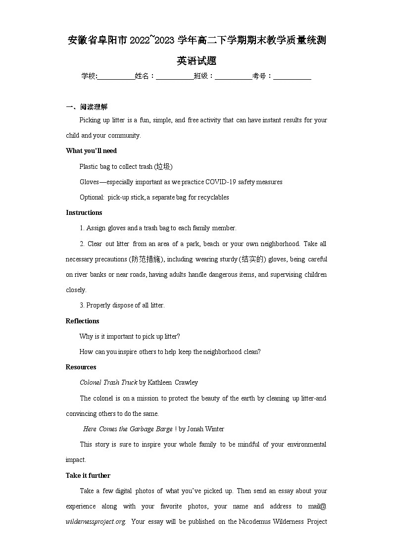 安徽省阜阳市2022_2023学年高二下学期期末教学质量统测英语试题01