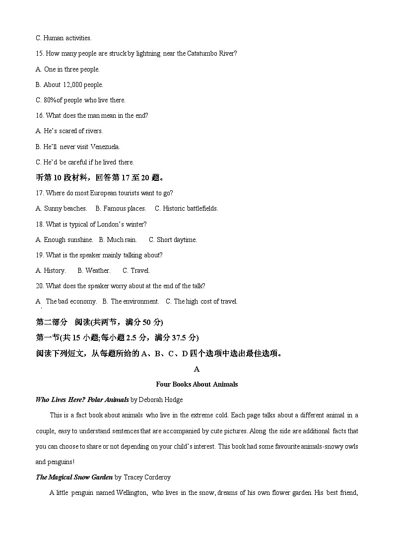 福建省2023届高三英语下学期4月联合测评试题（Word版附解析）第3页