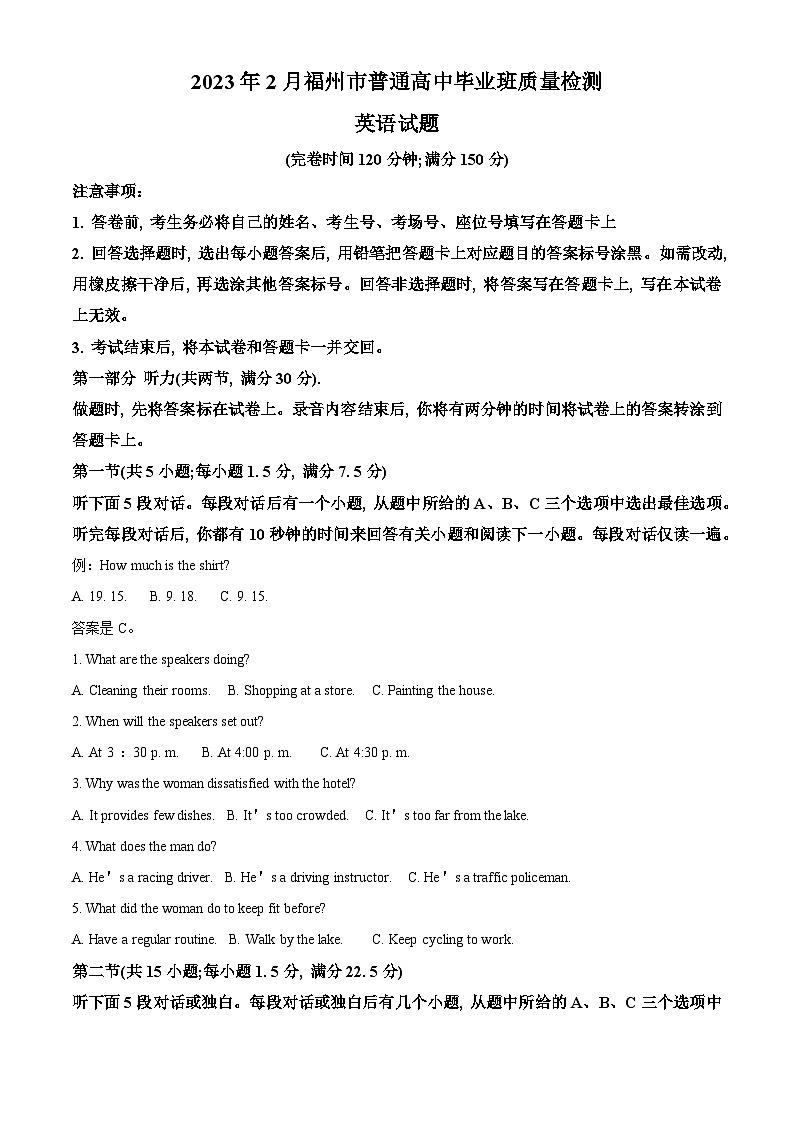 福建省福州市2023届高三英语下学期第二次质量检测试卷（Word版附解析）01