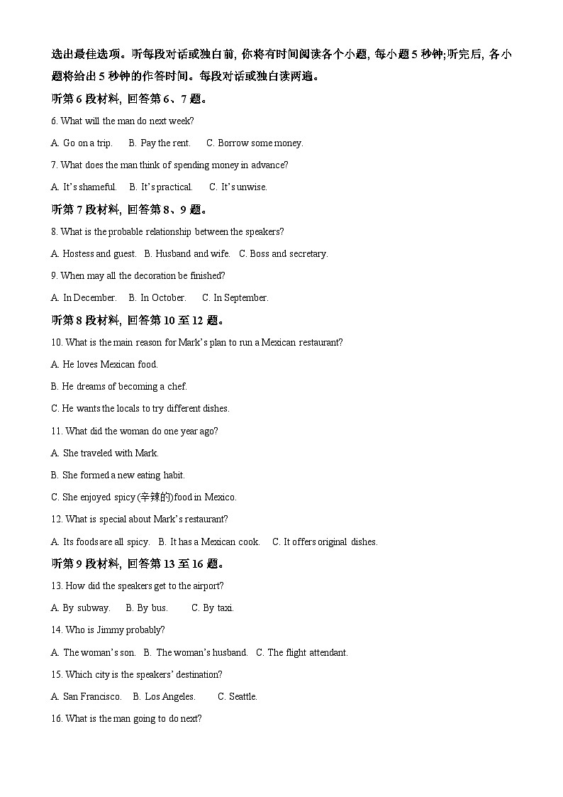 福建省福州市2023届高三英语下学期第二次质量检测试卷（Word版附解析）02