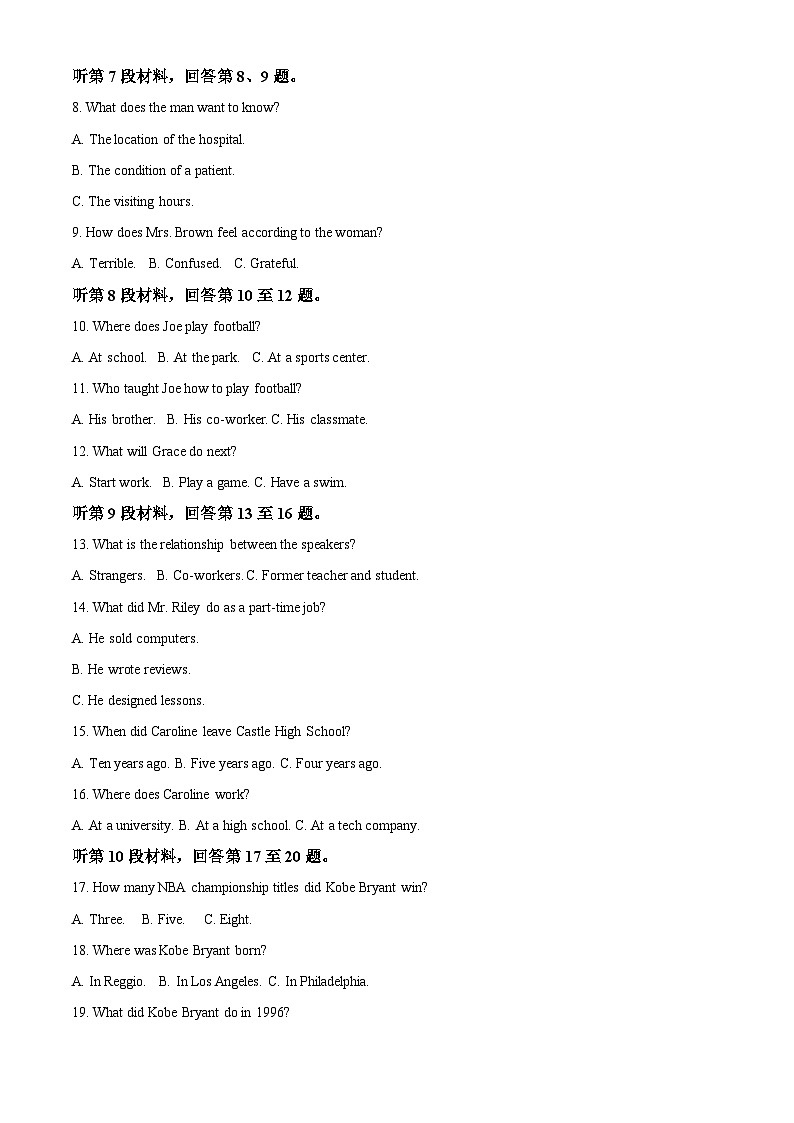 福建省福州市福清市高中联合体2022-2023学年高一英语下学期期中考试试题（Word版附解析）第2页
