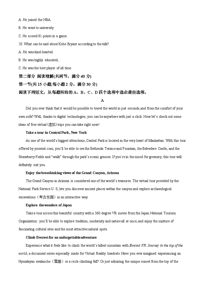 福建省福州市福清市高中联合体2022-2023学年高一英语下学期期中考试试题（Word版附解析）第3页