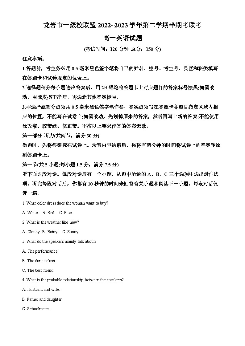 福建省龙岩市2022-2023学年高一英语下学期4月期中试题（Word版附解析）第1页