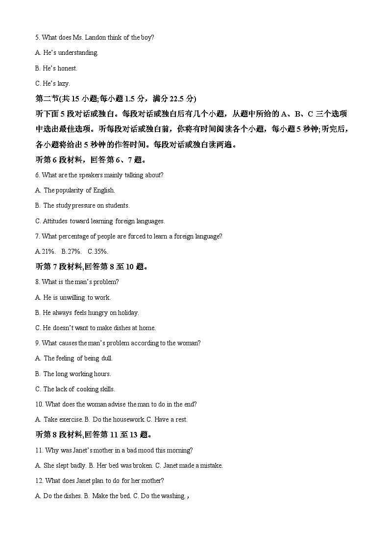 福建省龙岩市2022-2023学年高一英语下学期4月期中试题（Word版附解析）第2页