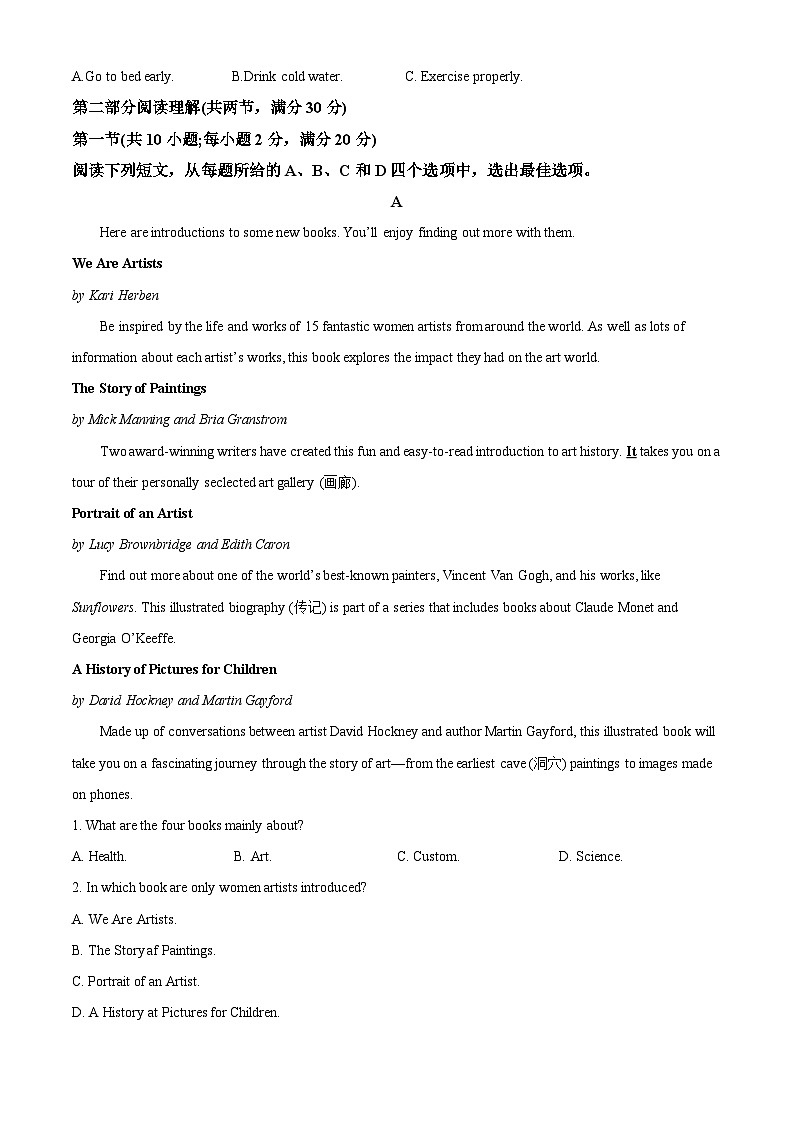 福建省普通高中2022-2023学年6月学业水平合格性考试英语试题（Word版附解析）第3页
