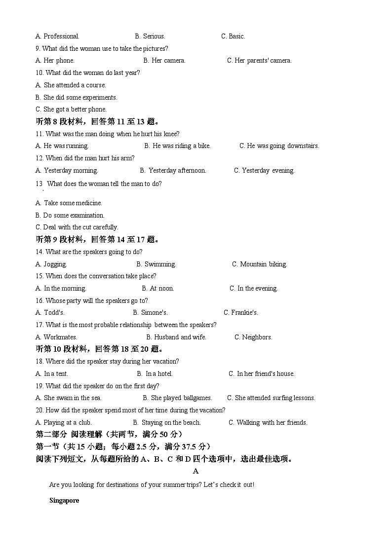 福建省龙岩市2022-2023学年高一英语下学期期末试题（Word版附解析）第2页