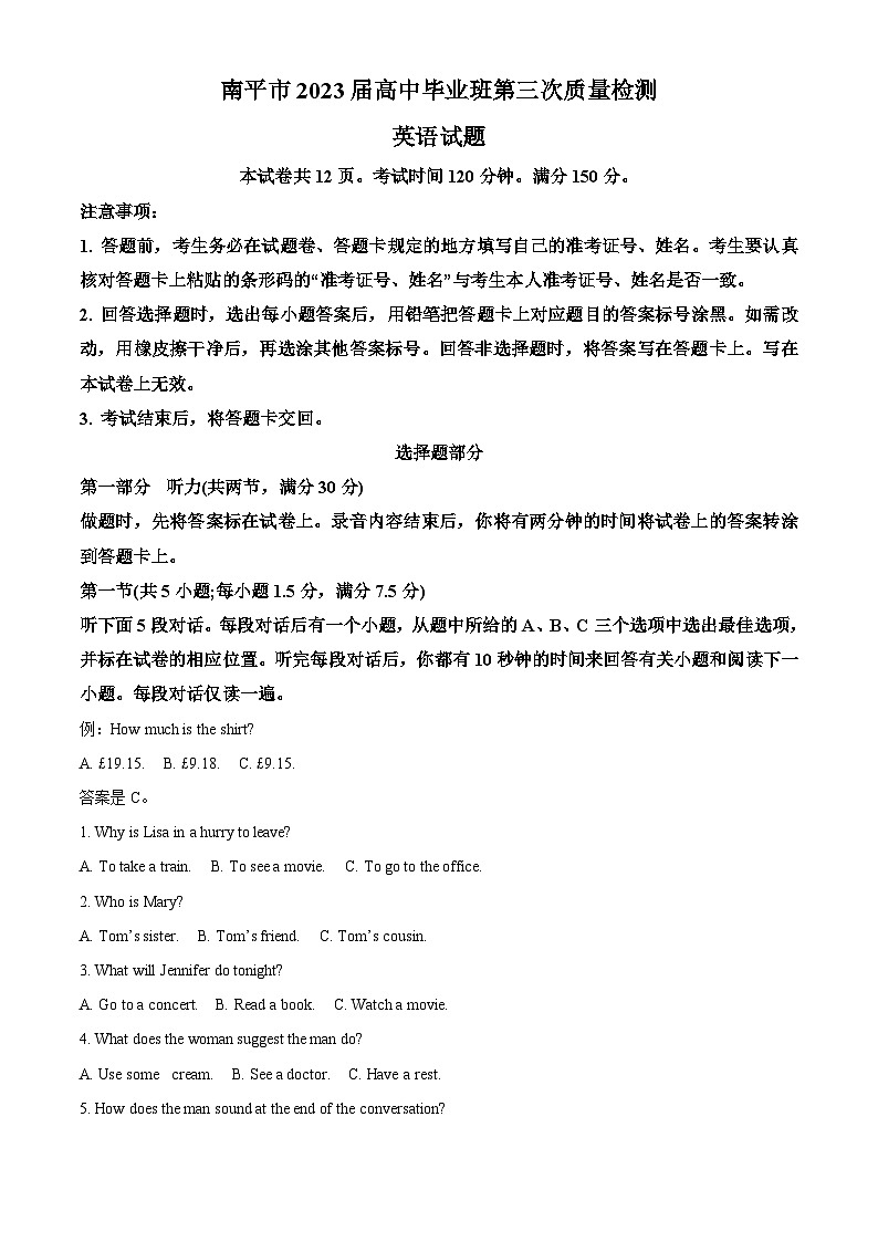 福建省南平市2023届高三英语第三次质量检测试题（Word版附解析）01