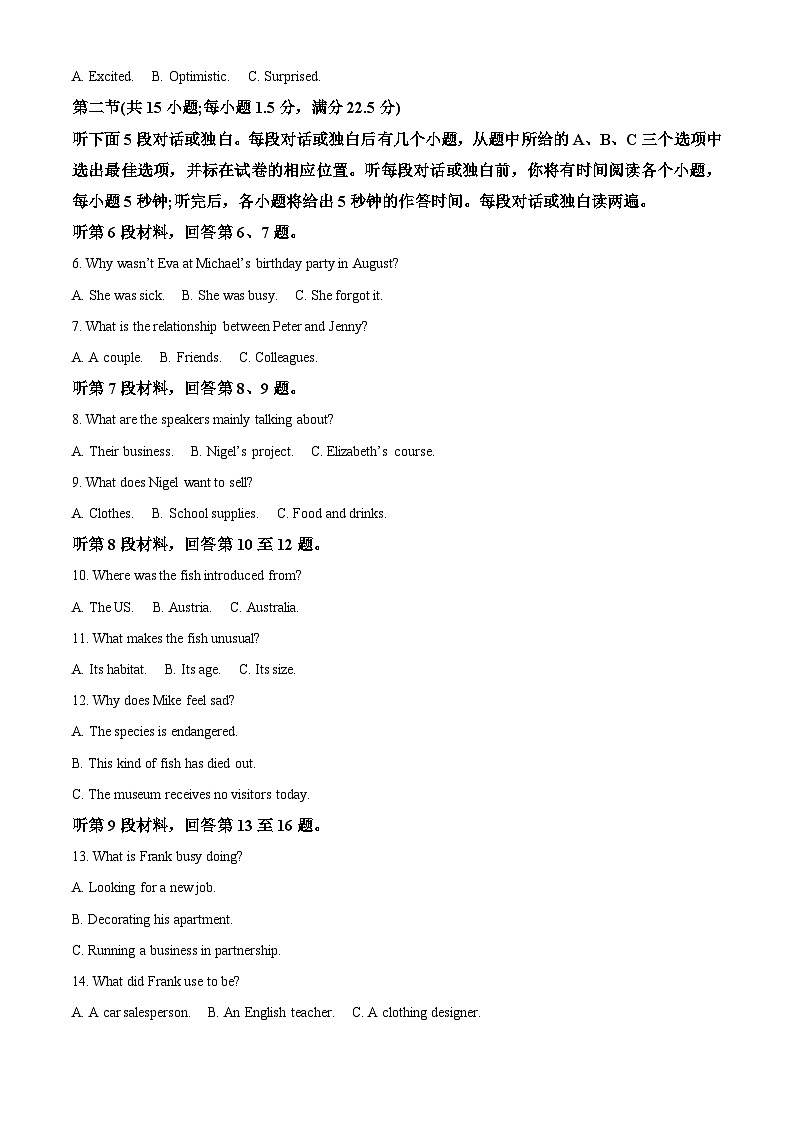 福建省南平市2023届高三英语第三次质量检测试题（Word版附解析）02